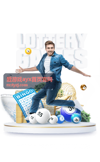 爱游戏ayx首页官网主题专区分类入口界面