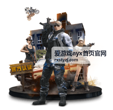 爱游戏ayx首页官网平台功能与游戏专区参数速览配图